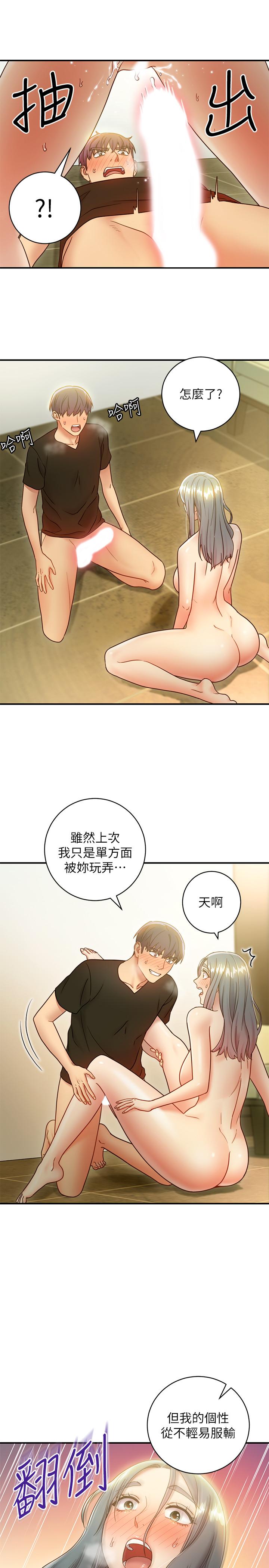第28話-淫亂搖動屁股 - 第23.jpg页
