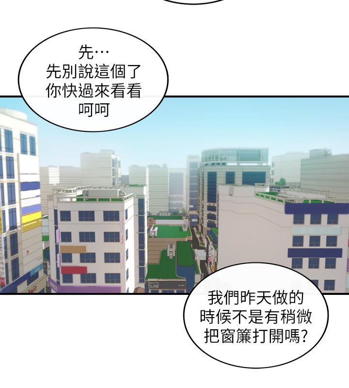 第45話-在床上才看得到的樣子 - 第29.jpg页