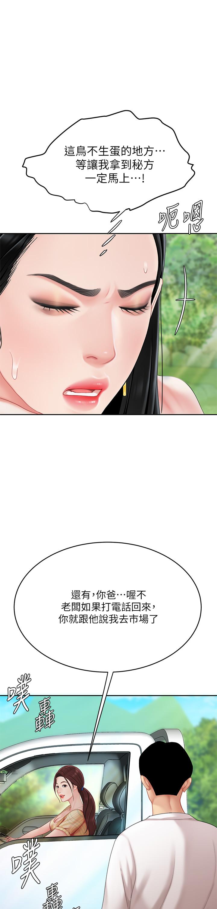 第10話-玩弄男人老二的多金姐姐 - 第1.jpg页