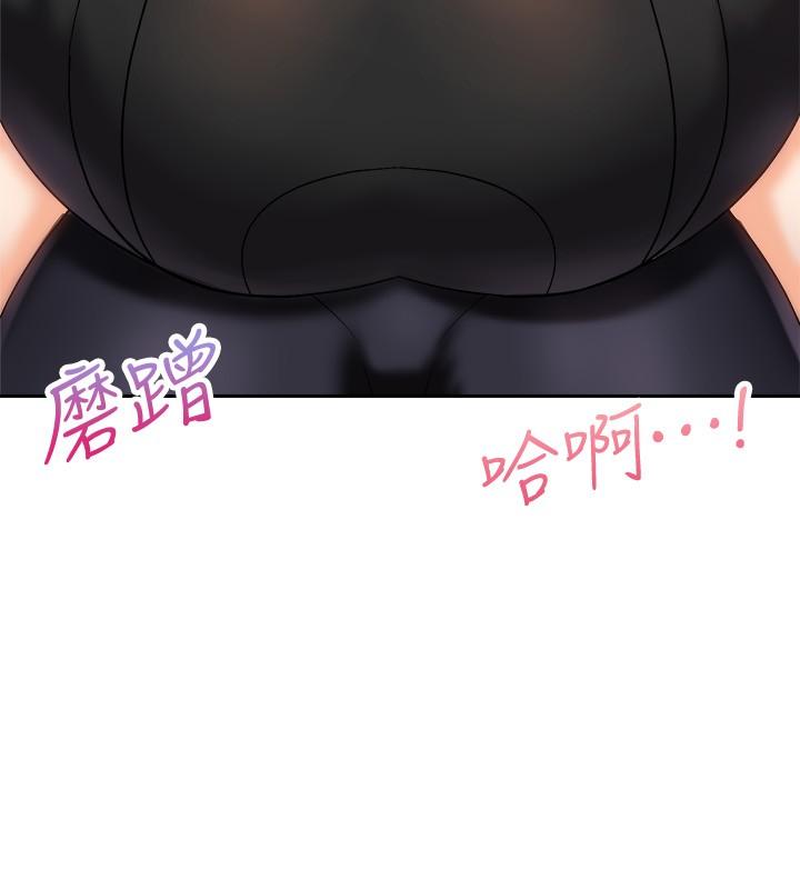 第18話-不要憋著，趕快射 - 第11.jpg页