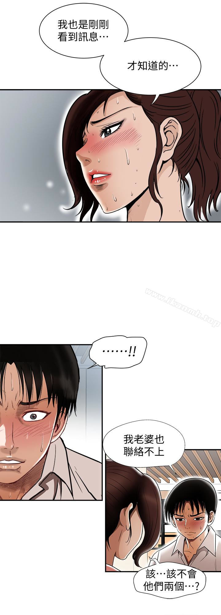 第33話(第一季最終話)-全新的開始 - 第16.jpg页