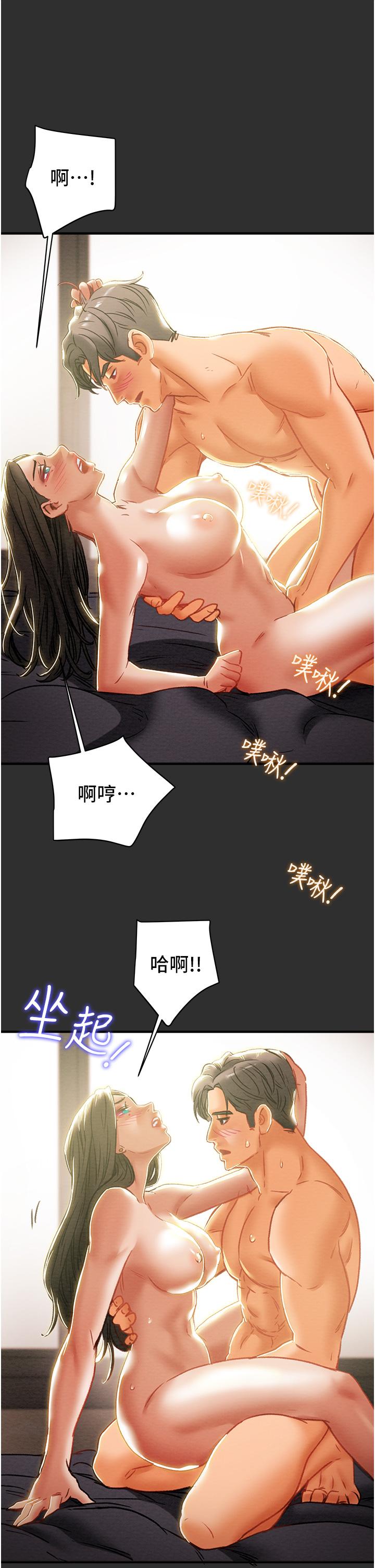 第64话-郑多言温暖的气息 - 第29.jpg页