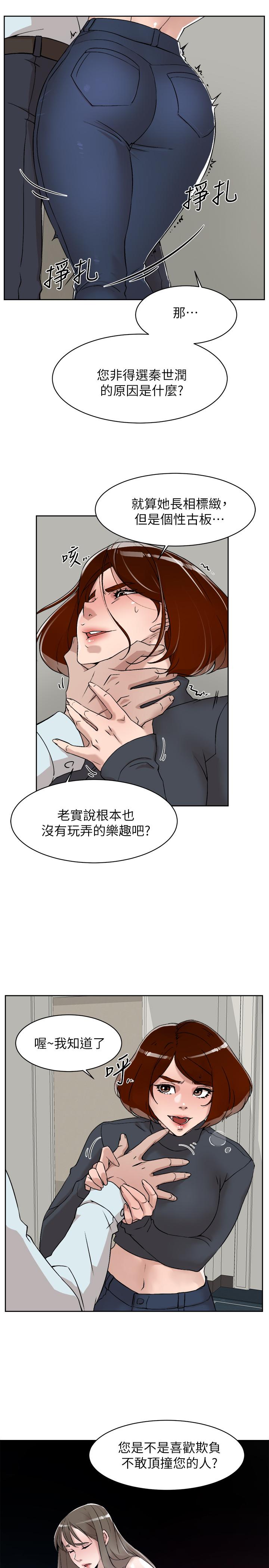 第125话-真宇，你進步不少嘛 - 第5.jpg页