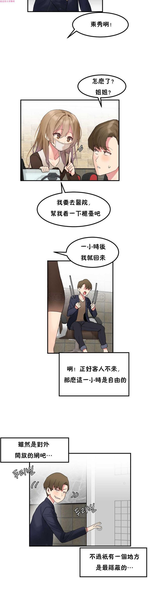 第 8 话 - 第9.jpg页
