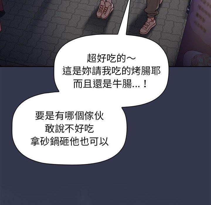 第31话 - 第86.jpg页