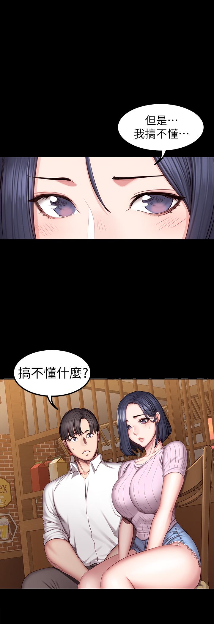 第48話-你說我們是什麼關係 - 第23.jpg页