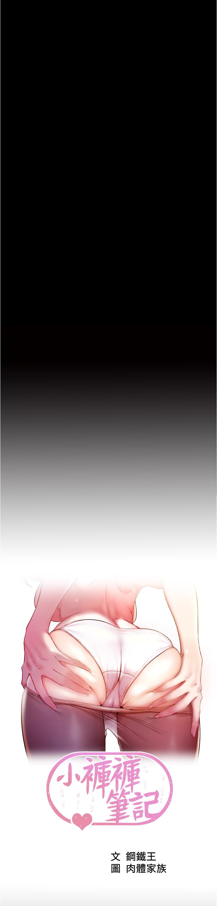 第50話-我要好好玩弄你一番 - 第5.jpg页
