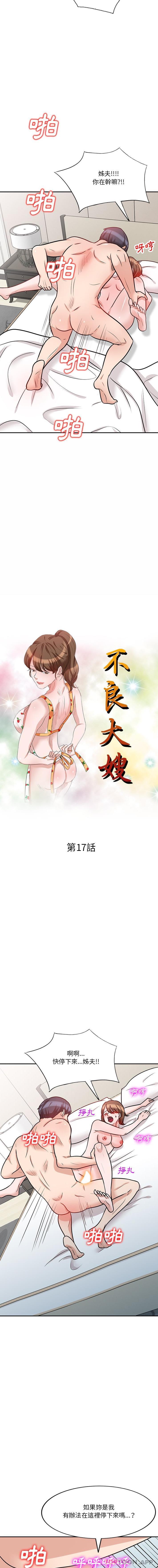 第17话 - 第2.jpg页