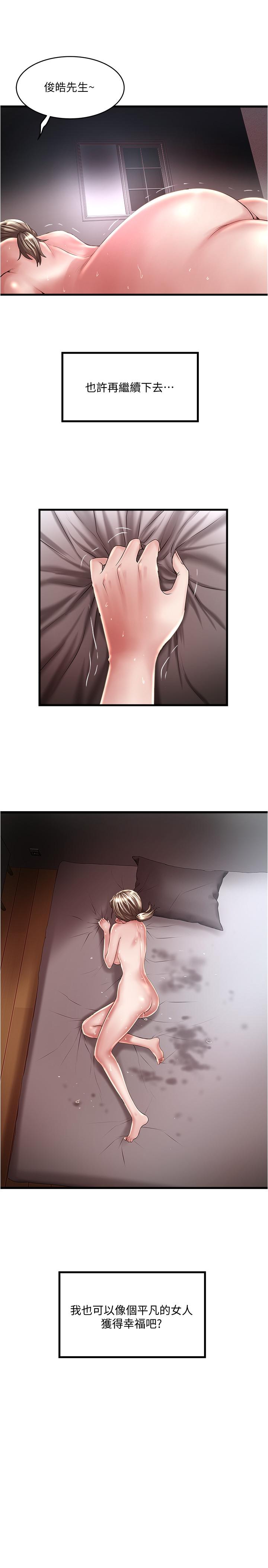 第66话-我竟然侵犯了睡梦中的老公 - 第22.jpg页