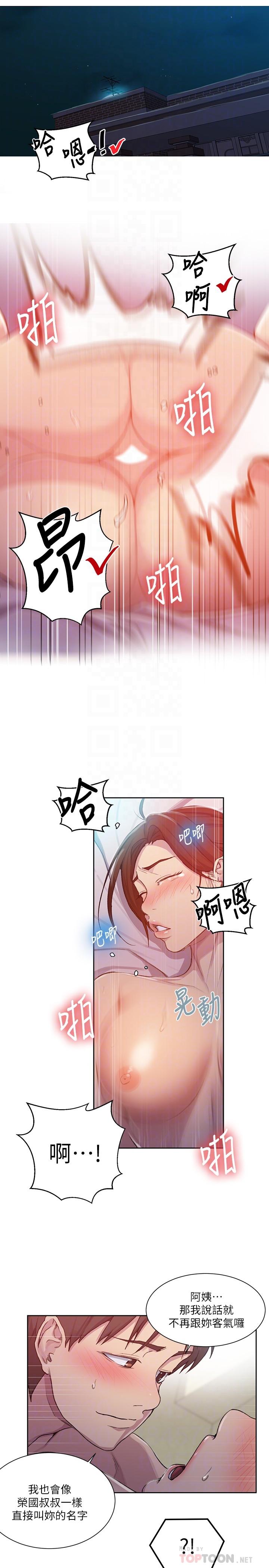 第92話-叫我老爺 - 第4.jpg页