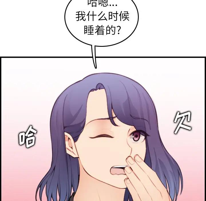 第13话 - 第75.jpg页