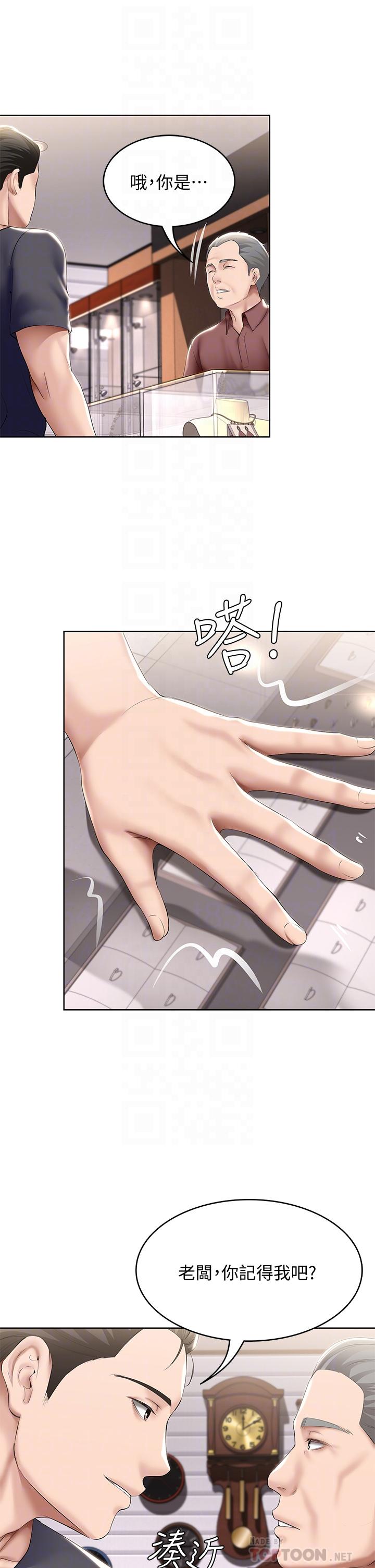 第58話-宛恩姐激情的回禮 - 第8.jpg页