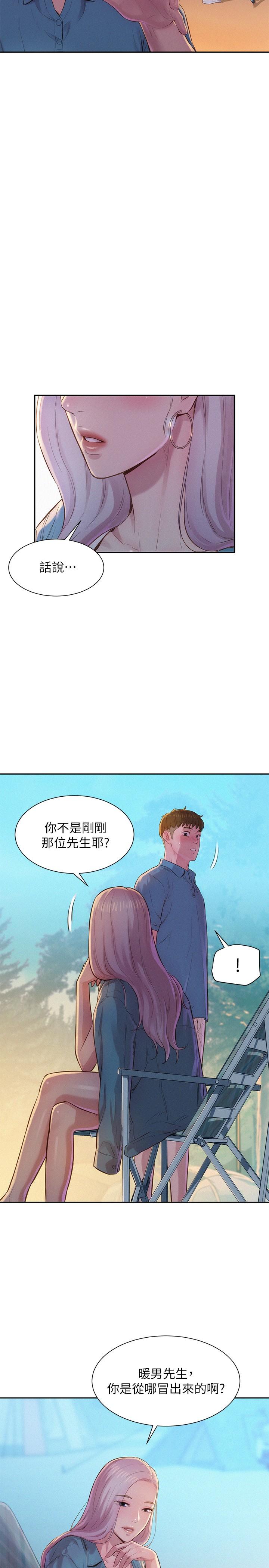 第2話-你就這點能耐嗎 - 第15.jpg页