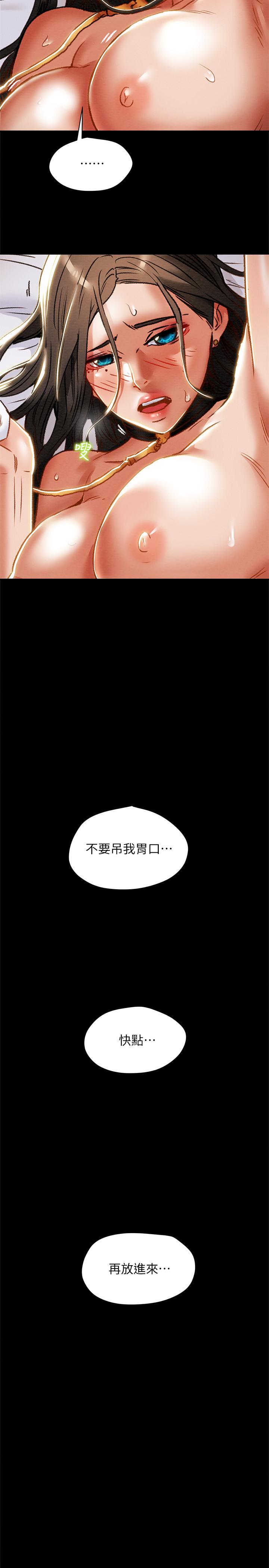 第33话-我竟然是这么淫蕩的女人？ - 第28.jpg页