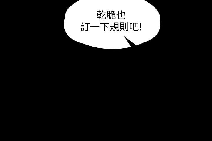 第35話-胸部袒露無遺 - 第20.jpg页