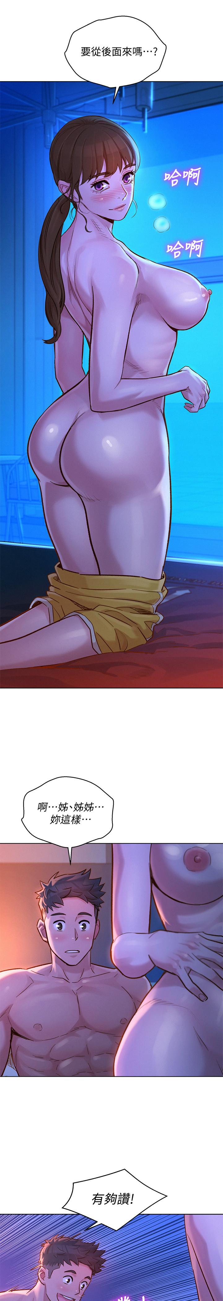 第126话-慧美的大膽行經 - 第11.jpg页