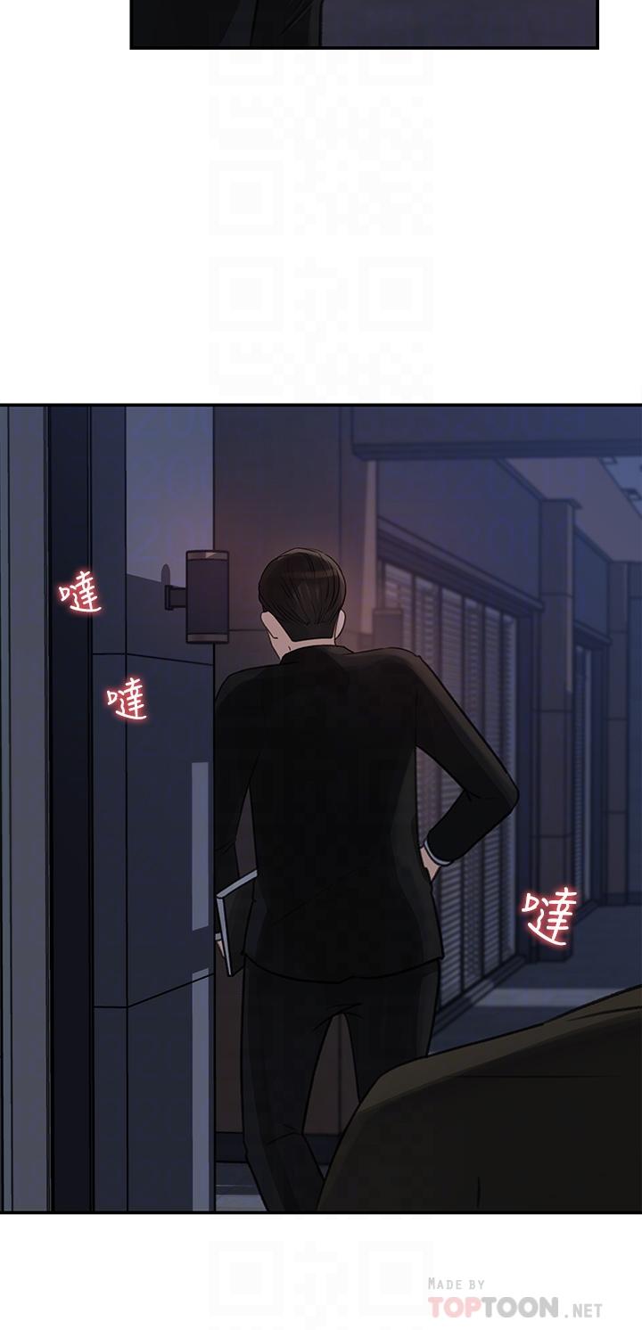第35話-在公司被監視器拍到了 - 第8.jpg页