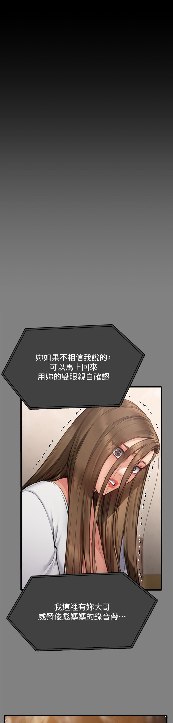 第282话-我可以杀光妳的家人吗？ - 第49.jpg页