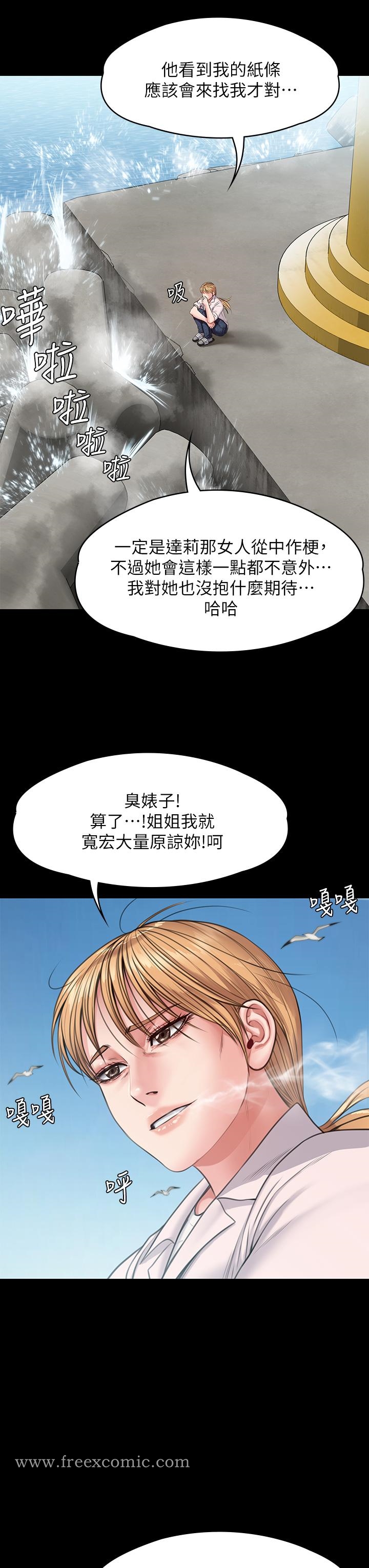第248話-引誘劉學英到島上的賢兒 - 第41.jpg页