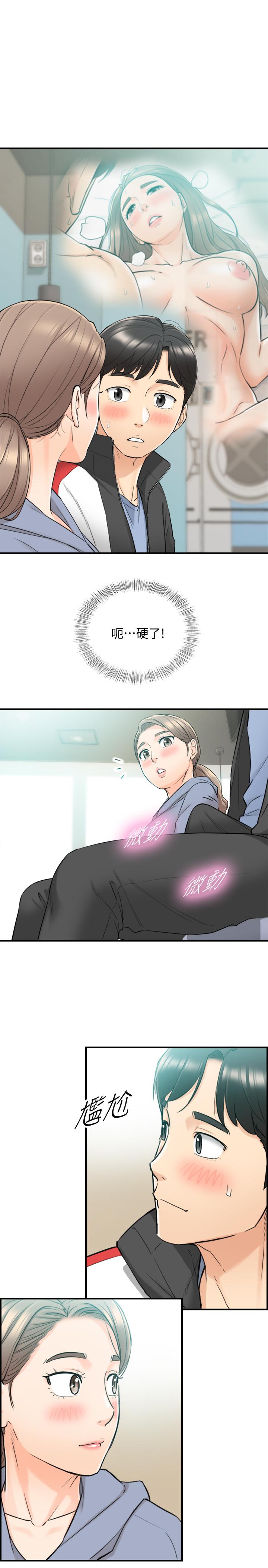 第33話-往綺恩的嘴裡 - 第13.jpg页
