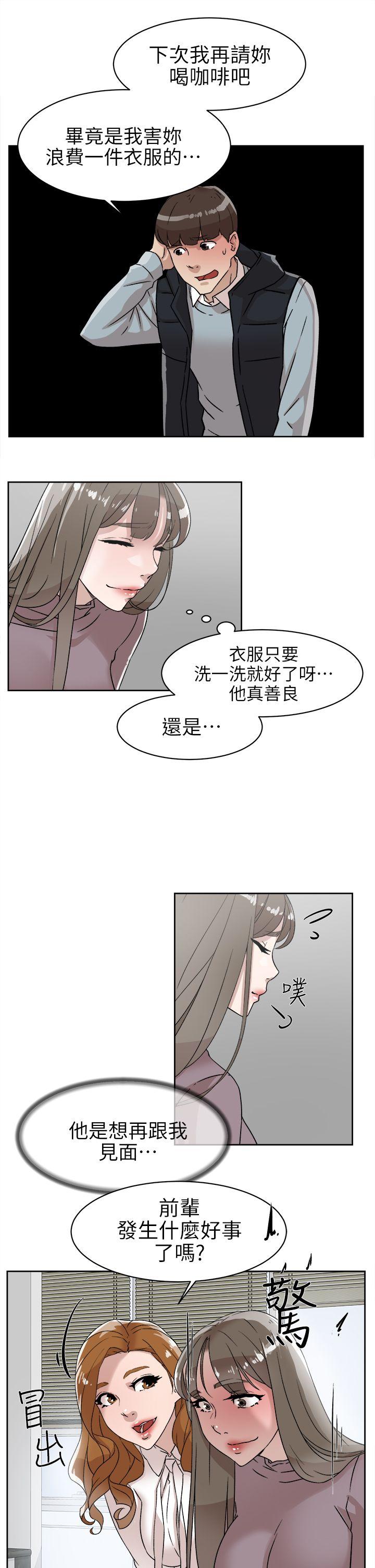 第58话 - 初戀回來了 - 第27.jpg页