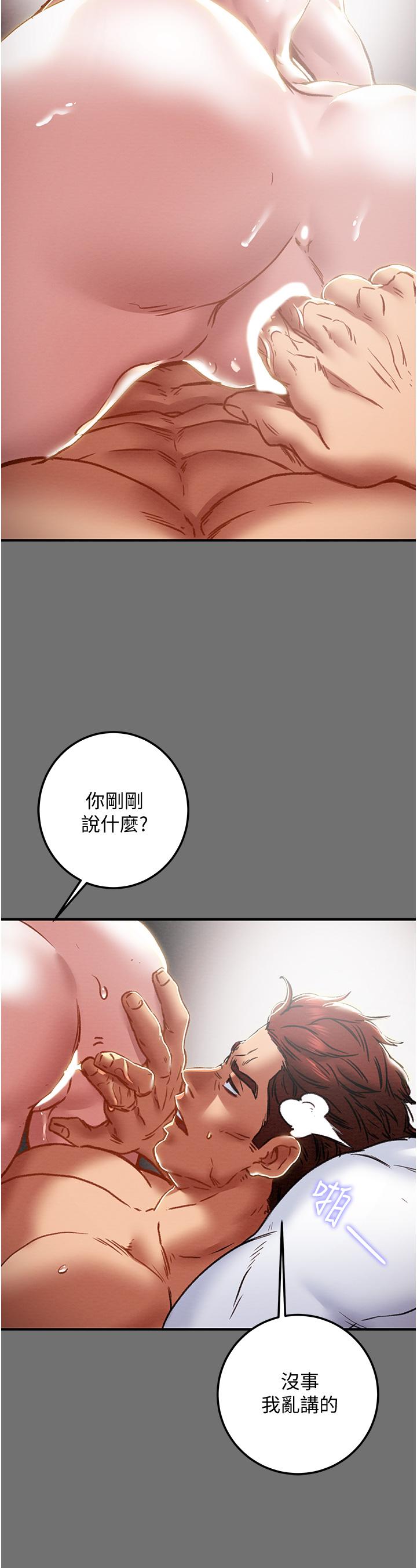 第75话-我们要不要结婚 - 第28.jpg页