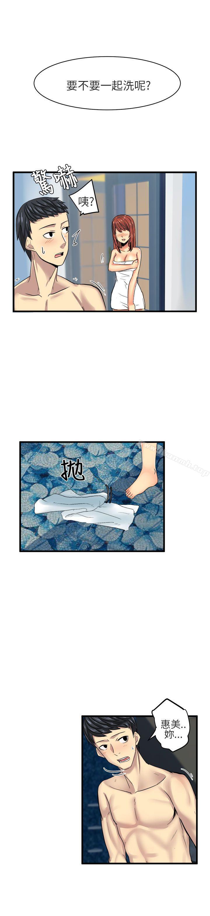 對我而言不簡單的女人 第14话 第1页