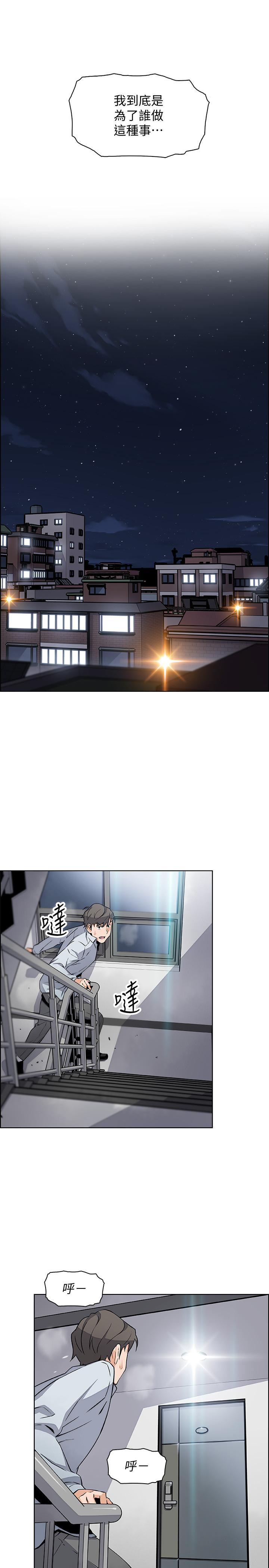 第47話-重新開始的初戀 - 第7.jpg页