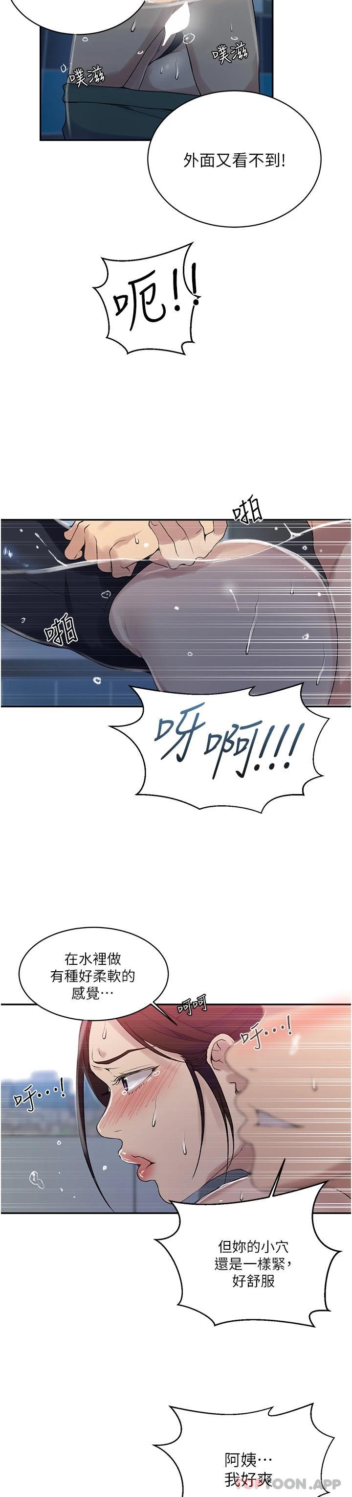 第156話-水中愛愛，預備...起 - 第17.jpg页