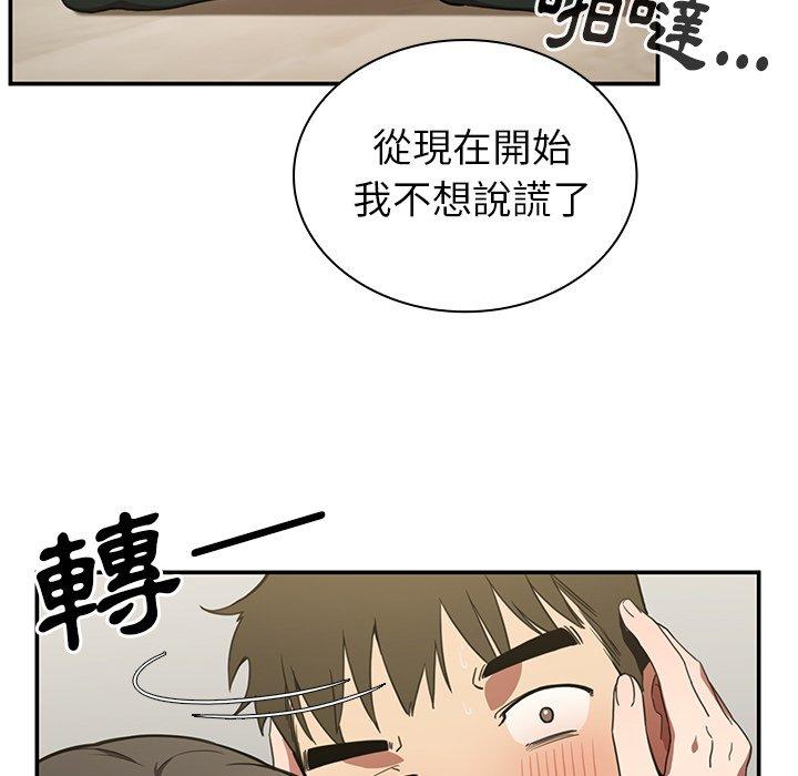 第42话 - 第102.jpg页