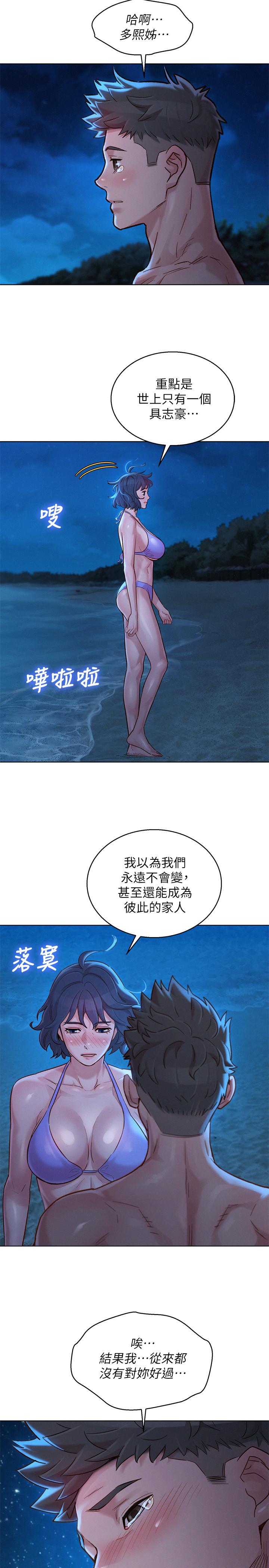 第138话-留給我愛的回憶 - 第13.jpg页