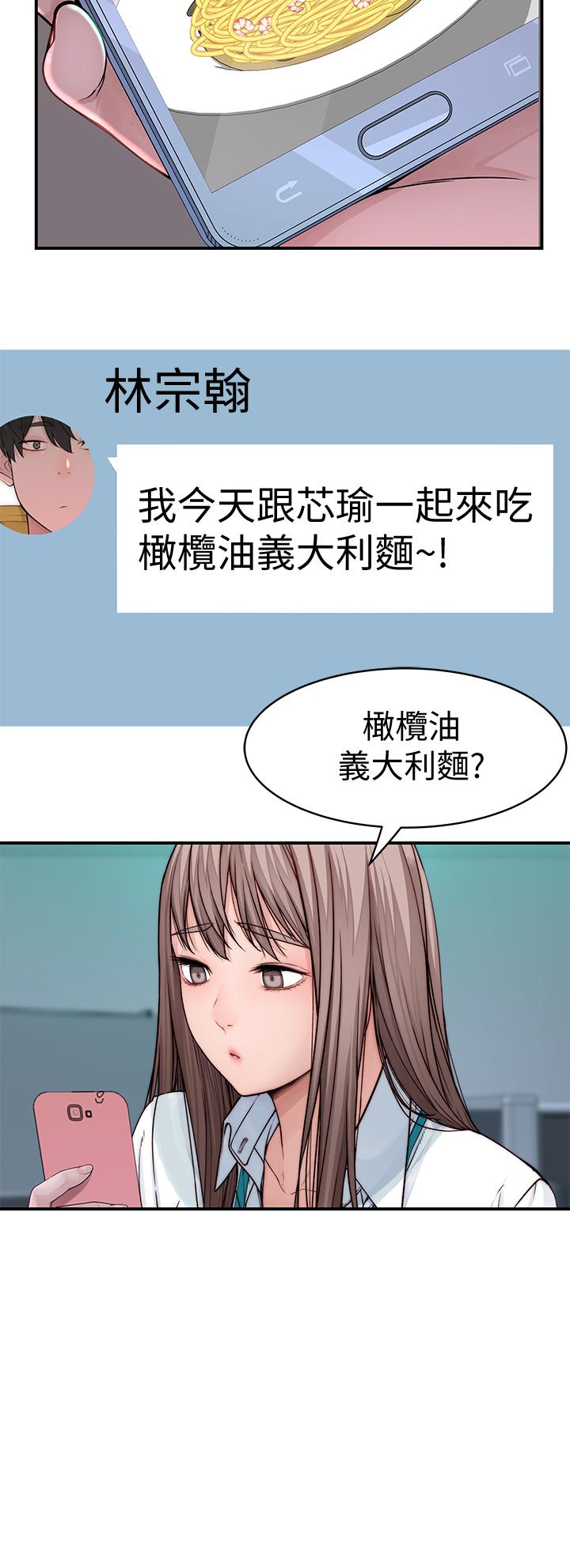 第80话-体验天堂滋味的油压按摩 - 第35.jpg页