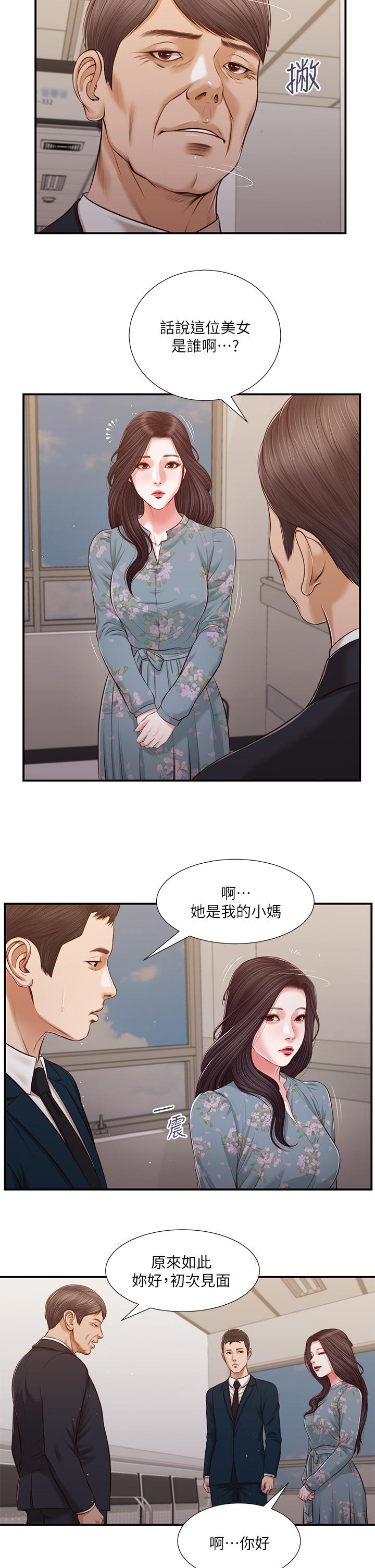 第101话-充满色欲的视线 - 第14.jpg页
