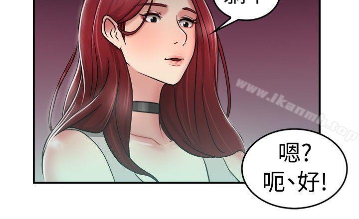 第26话 与前女友开房间(中) - 第11.jpg页