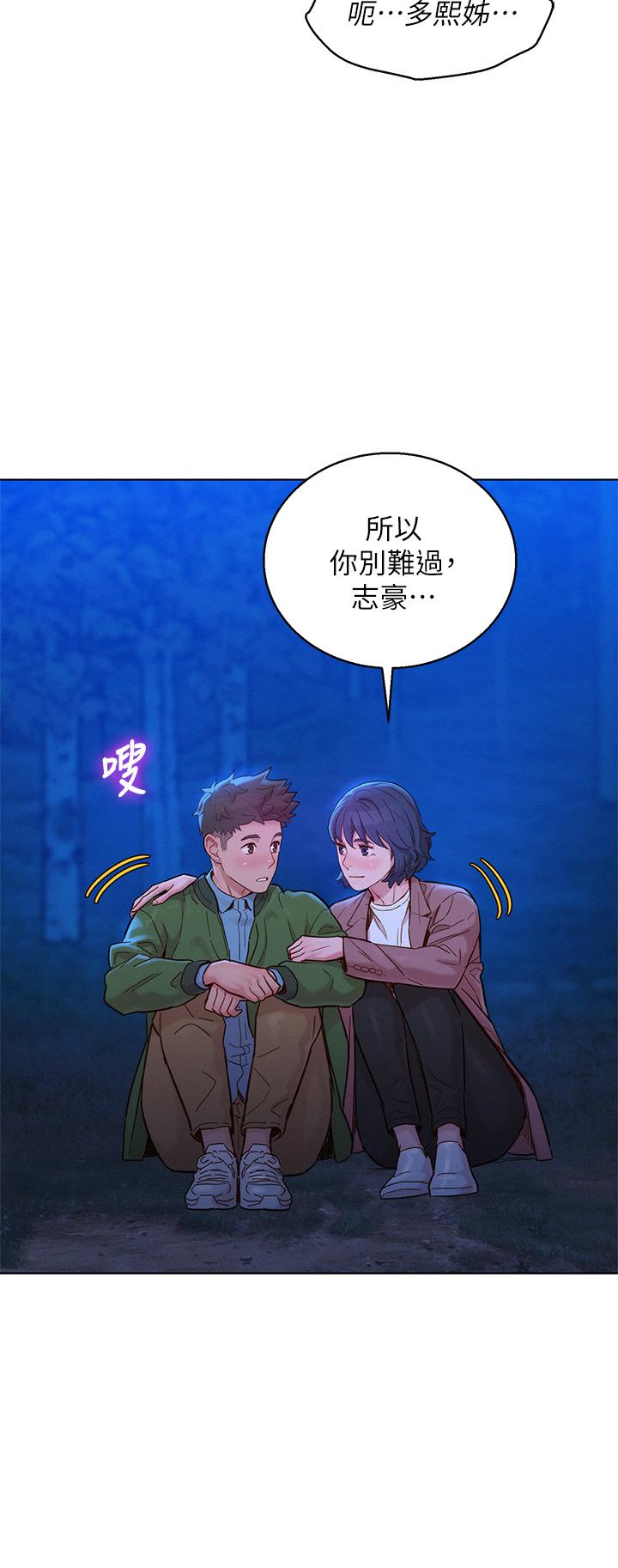 第159话-我會永遠愛你的 - 第48.jpg页