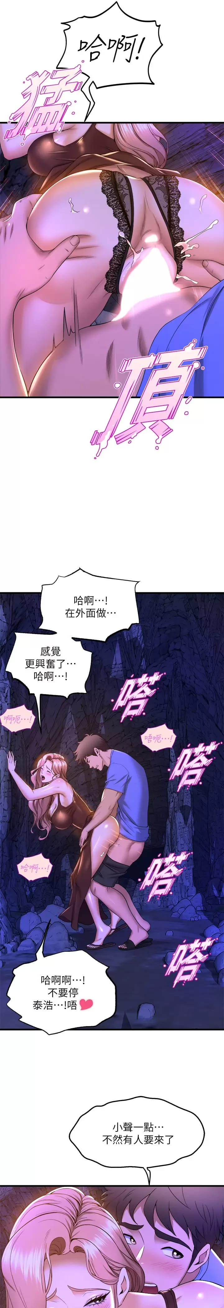 第46话-我为你准备的礼物 - 第32.jpg页
