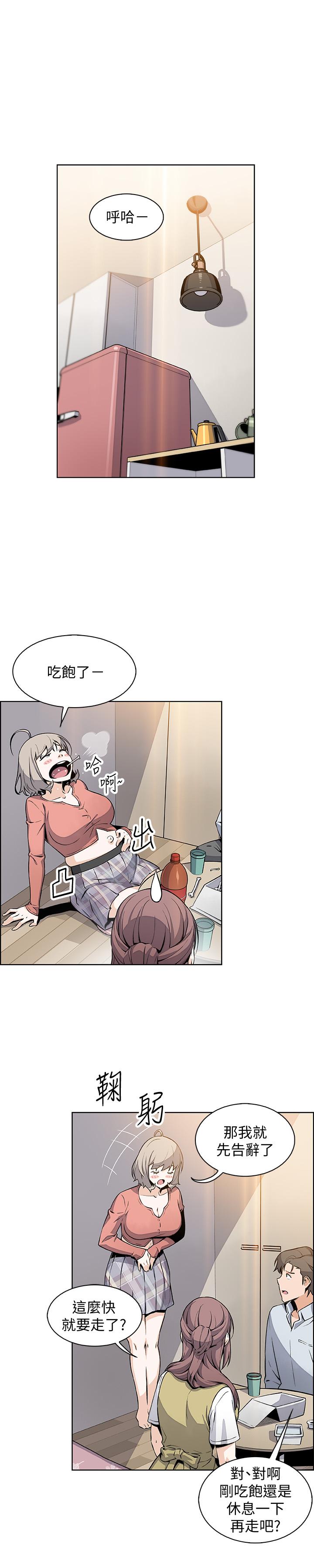 第47話-重新開始的初戀 - 第25.jpg页
