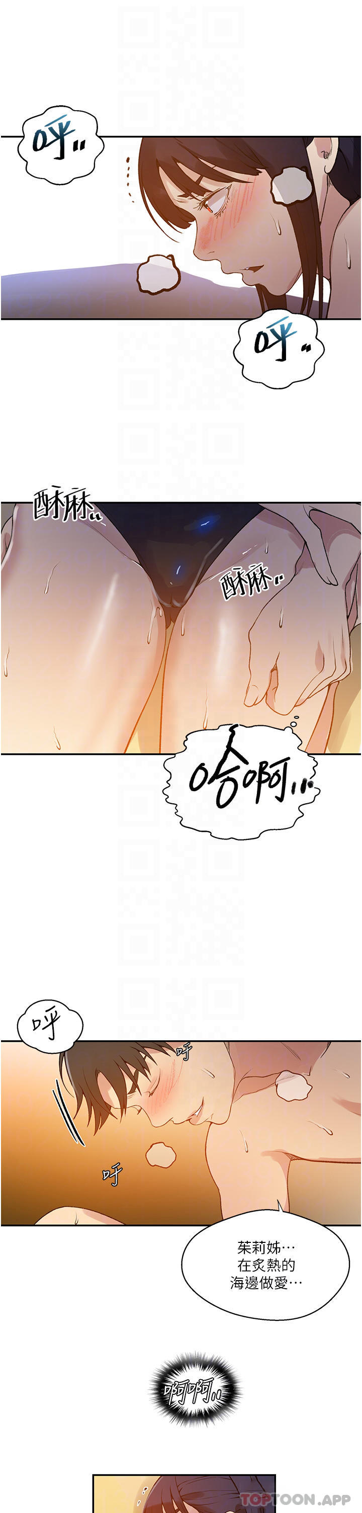 第163話-達豐的第一個「女生朋友」 - 第14.jpg页