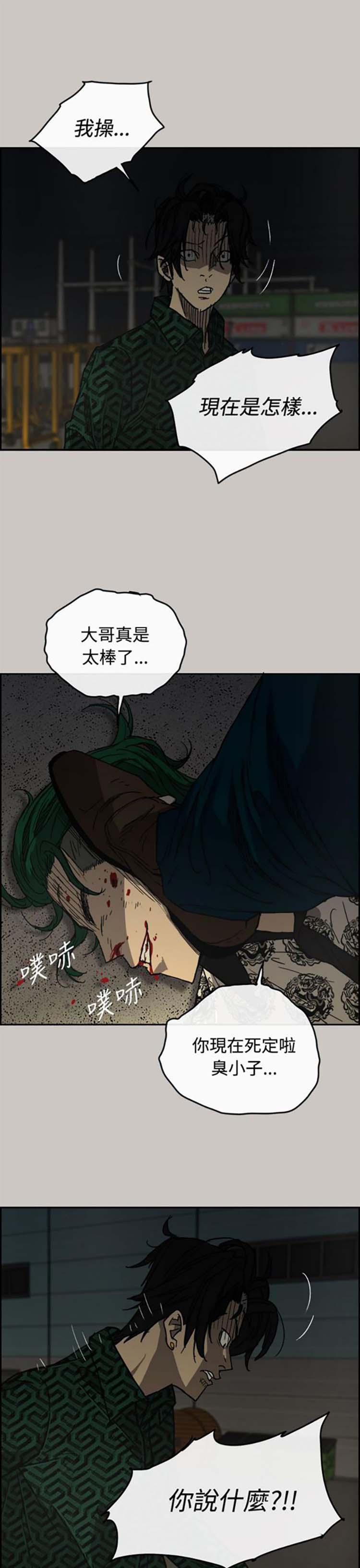 第 30 话 - 第24.jpg页