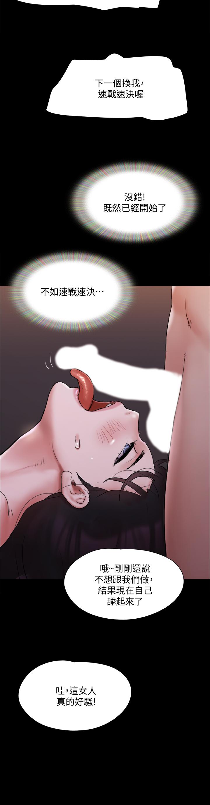 第140話-被那個男人摳到噴水的韶恩 - 第40.jpg页