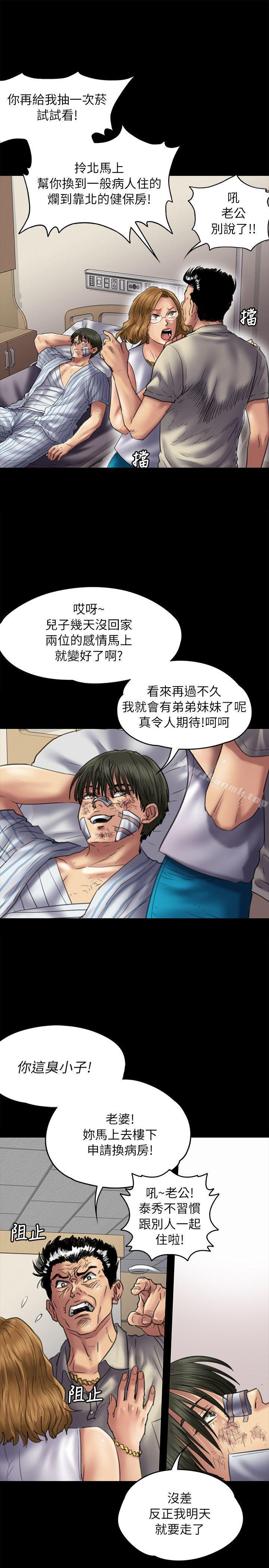 第52話 - 第7.jpg页