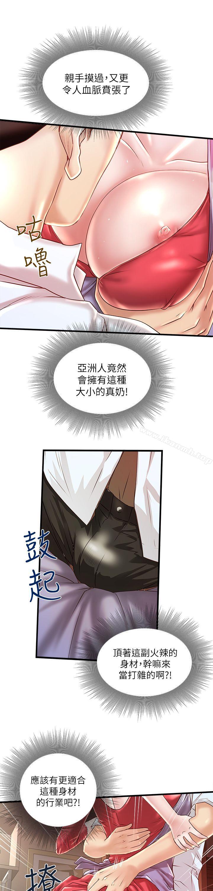 第9话-独处时就坦白一点吧! - 第11.jpg页