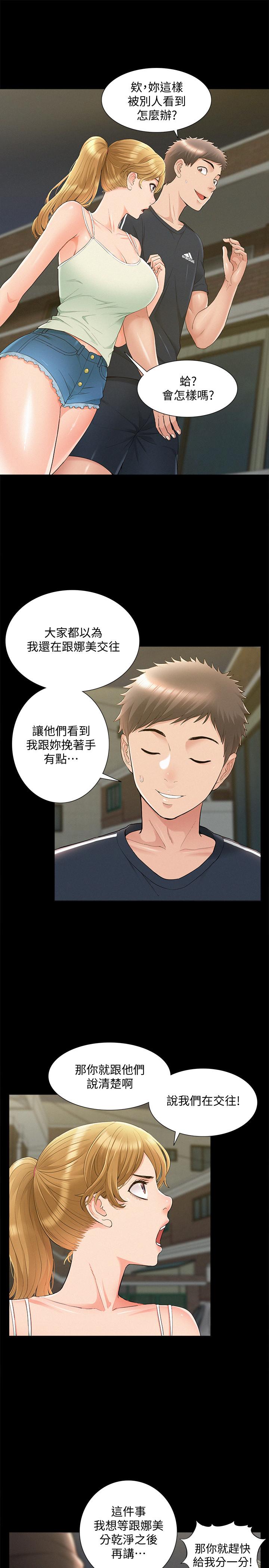 第33話-越演越烈的爭奪戰 - 第22.jpg页