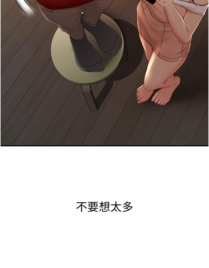 第6話-為了新生的課後輔導 - 第15.jpg页