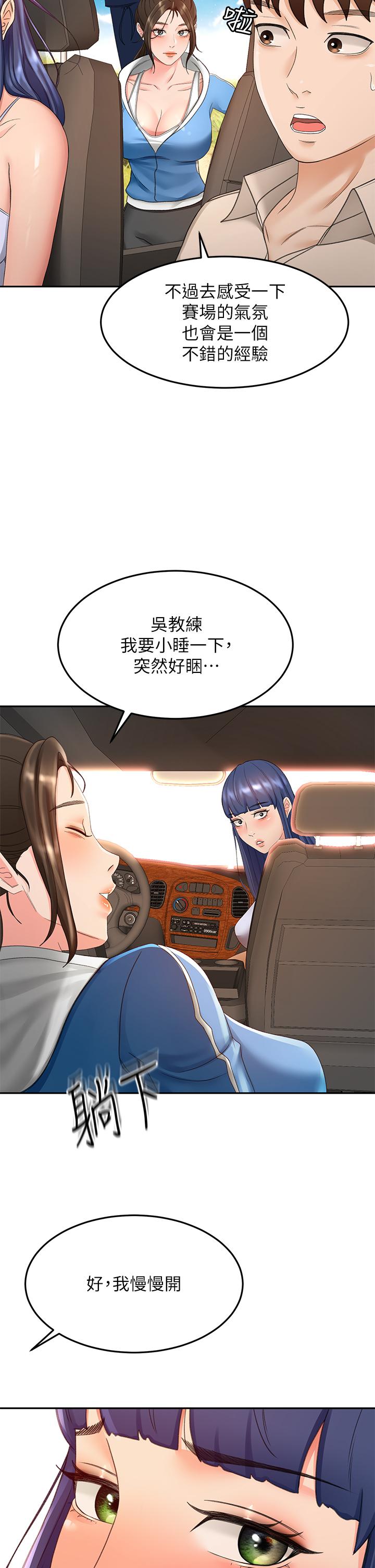 第46話-吸力爆表的蜜穴 - 第28.jpg页