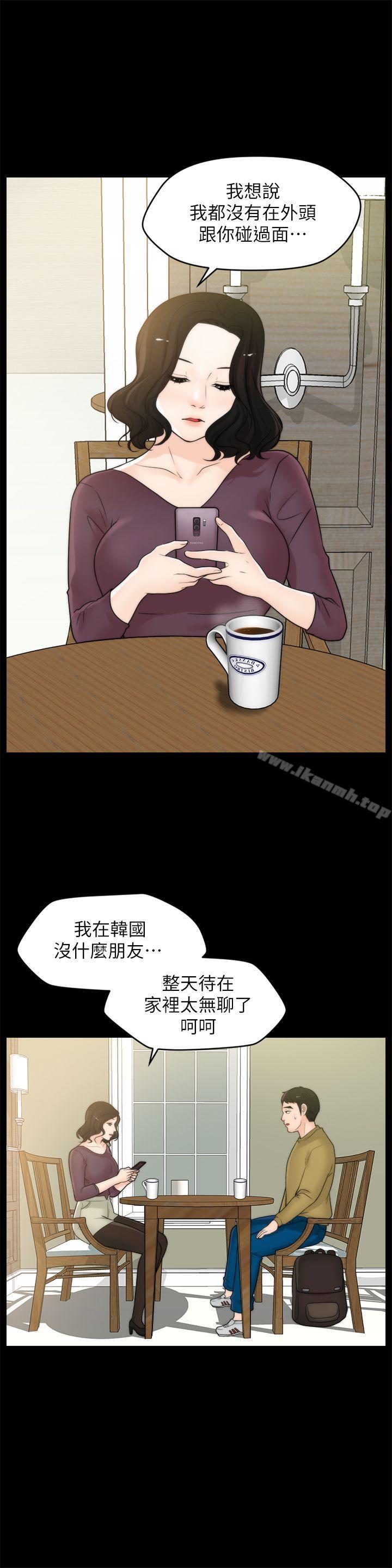 第33話-陪我玩 - 第4.jpg页