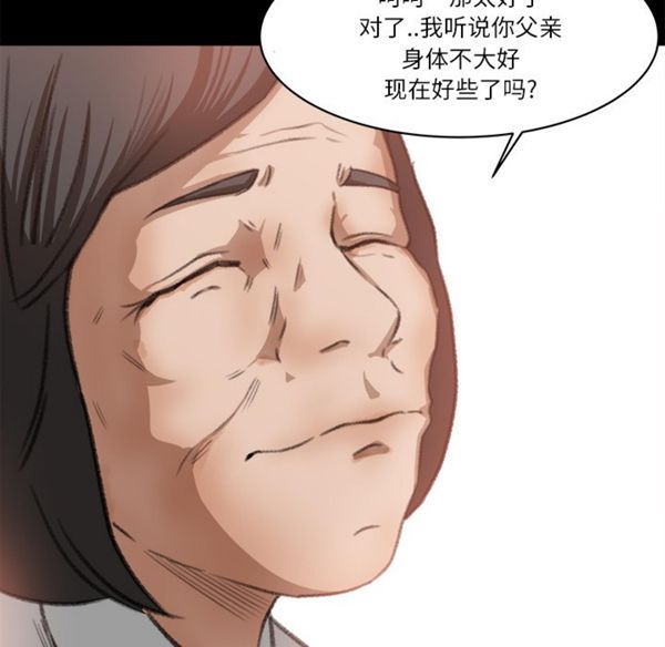 第 8 话 - 第81.jpg页