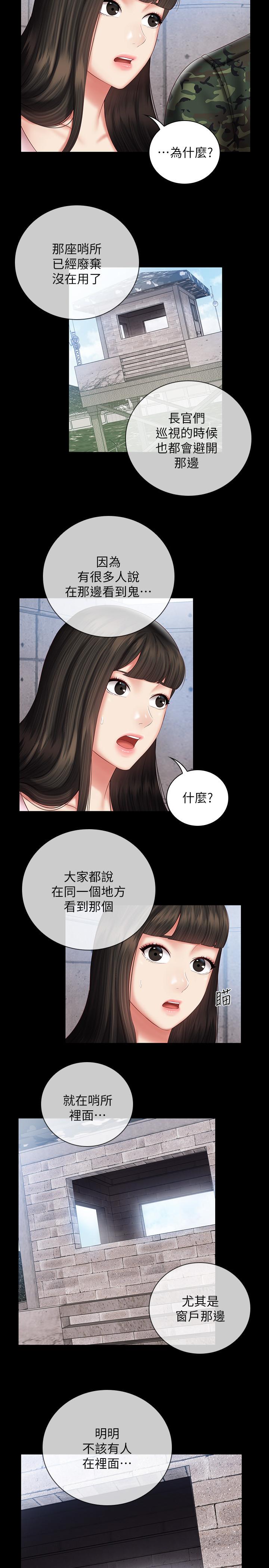 第53话-传唤佳伟的新营长 - 第5.jpg页