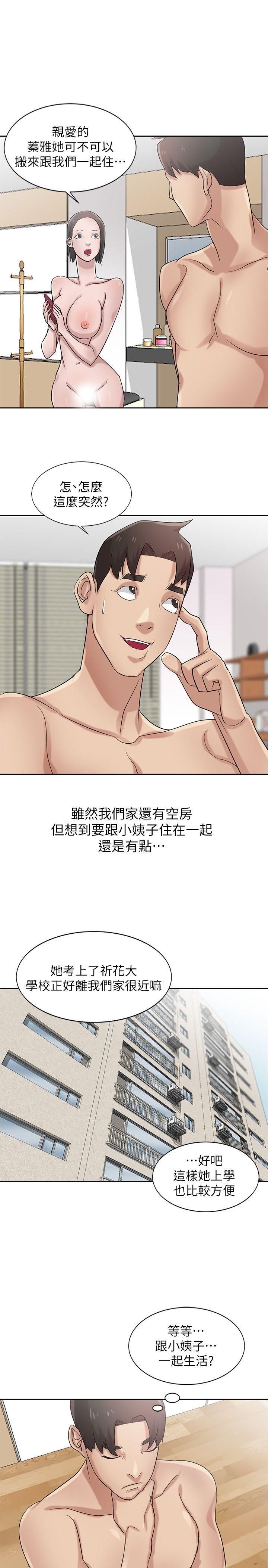 第17話-壞人好事的小姨子 - 第15.jpg页