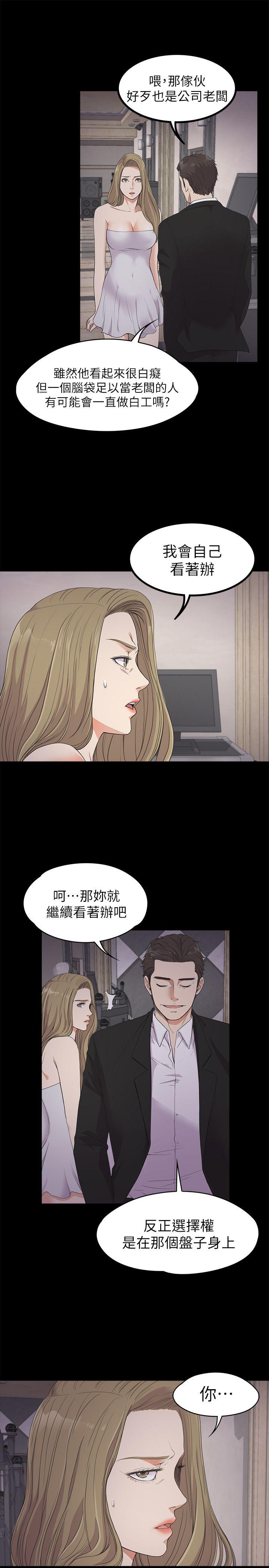 第21话 - 生氣的真正原因 - 第28.jpg页